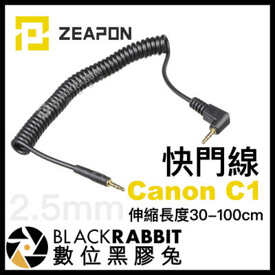 數位黑膠兔【 ZEAPON 至品 2.5mm 快門線 Canon C1 】Micro 2 滑軌 電動滑軌 APP 控制線