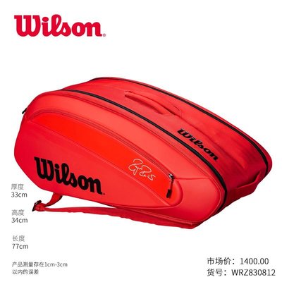 現貨熱銷-網球包威爾遜多功能網球拍袋6 12支雙肩背包網球拍