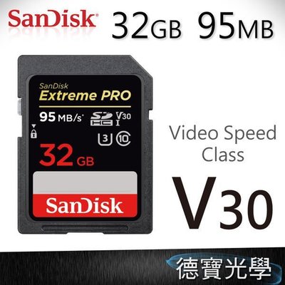 【新版V30】 SanDisk Extreme Pro SDHC 32GB 95MB/s、32G 高速記憶卡、公司貨