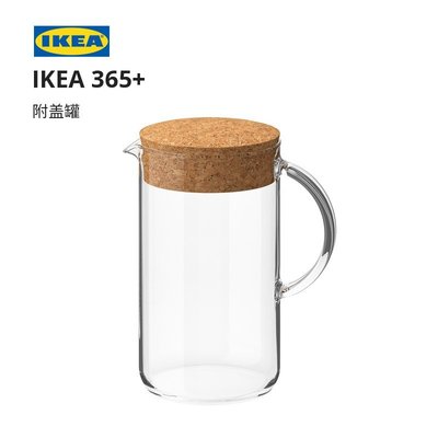 【熱賣下殺】IKEA宜家IKEA365附蓋罐軟木塞大容量冷水壺涼水壺玻璃水壺-默認最小尺寸價錢 其它規格請諮詢客服