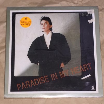 黃鶯鶯 1986 水晶紀念大碟 Paradise In My Heart 飛碟早期版黑膠唱片 LP 附歌詞 [huei]