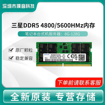 適用臺式機三星內存條 DDR5 5600 8GB M323R1GB4BB0-CQK