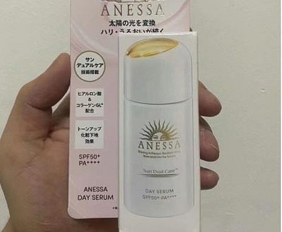 安麗連鎖店 現貨 ANESSA安耐曬日用防曬美容乳液 玻尿酸保持彈力面部30ml