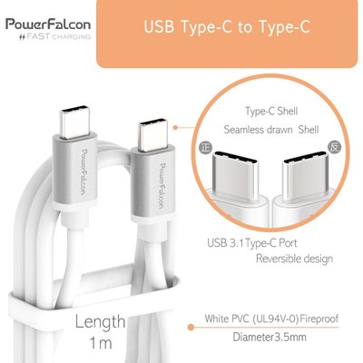 當天出貨 PowerFalcon USB-C to USB-C (Type-C) PD QC快速充電傳輸線