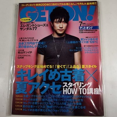 懶得出門二手書 全新日文雜誌 Geton 07 07月號 21c32 Yahoo奇摩拍賣