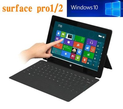 微軟Surface （專業版）Pro2 10.6寸平板電腦 4+128GB 辦公筆記本電腦二合一平板繁體中文