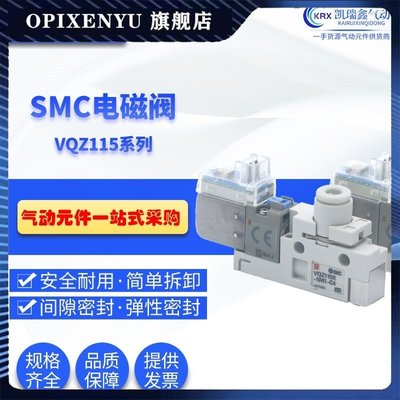 SMC電閥VQZ115R-5MOZ1-CP-X550*5G1/5L1/5M1/5MO1/5LO1-CP-01 Y1810