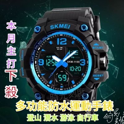 全館免運 SKMEI/時刻美 運動潛水版雙時間顯示大錶面電子錶 手錶 男錶 女錶 可開發票