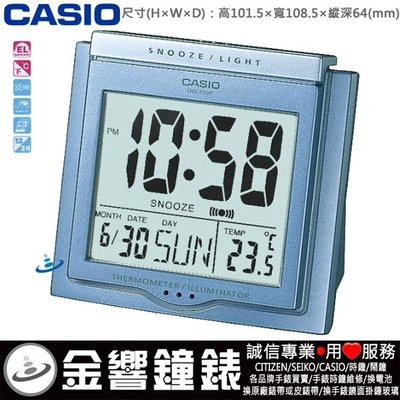 【金響鐘錶】全新 CASIO DQ-750F-2,公司貨,DQ-750F-2DF,溫度,數字型,電子鬧鐘,冷光,貪睡