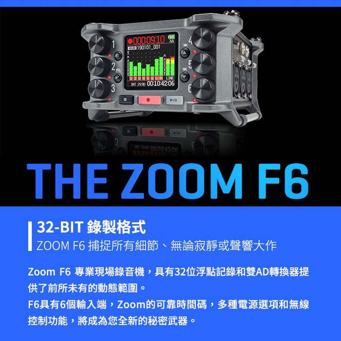 新品・未使用・未開封【ZOOM F6 】6ch フィールドレコーダー【保証あり