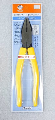 ~168五金手工具~日本原裝進口.貝印.貝印工具.鋼絲鉗200MM.鐵剪.鉗子.破壞鉗.ST-118H日本高碳鋼材質