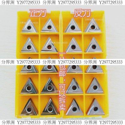 三菱金屬陶瓷刀片TNMG160404R-2G NX2525/TNMG160402 160408