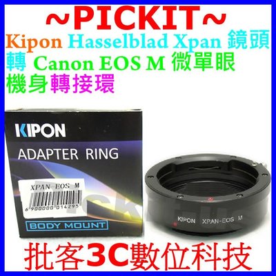 KIPON Hasselblad Xpan鏡頭轉Canon EOS M M5 M6 M10 M50 M100相機身轉接環