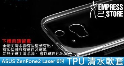 【妃小舖】防滑/防摔 ASUS ZenFone 2 Laser 6吋 透明 TPU 清水套/軟套/矽膠套/保護套/手機套