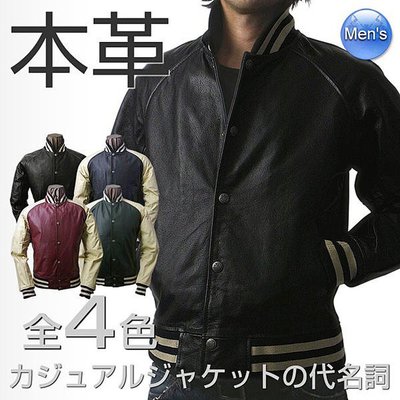 ☆ Tsu ☆日本 Liugoo 最高級牛革 厚1.2mm 全皮革 棒球外套 皮衣 特價 全系列 代購中