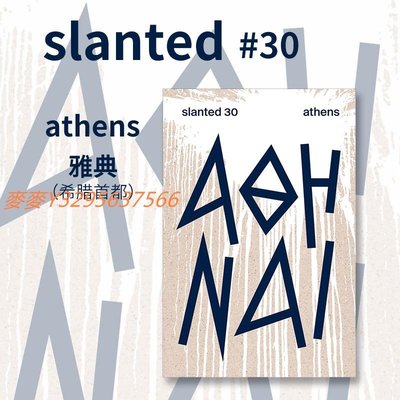 外文書-Slanted #30 Athens 雅典特輯 德國平面印刷設計雜志 Slanted Magazine 以城市為