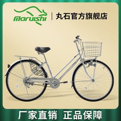 下殺-maruishi旗艦店日本自行車單速男士上班通勤車26寸日本袋鼠單車
