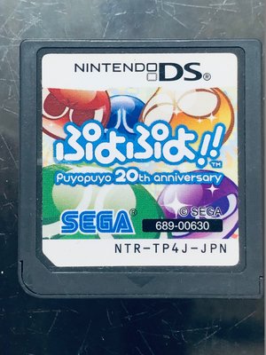 超低價拚了土城可面交現貨裸裝NDS魔法氣泡 20 週年紀念版Puyopuyo 20th日版DS DSI 2DS 3DS用