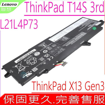 LENOVO L21M4P75 電池 聯想 ThinkPad T14S 3rd Gen3 2022 X13 Gen3
