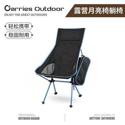 跨境供應月亮椅躺椅野營號加長戶外折疊椅釣魚椅鋁合金帶靠枕