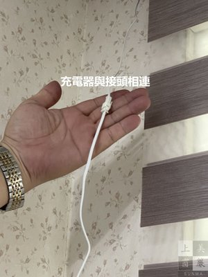 🔆全國首創 充電式電動調光簾🔆 充電及能運作 旁邊不用有插頭 方便快速 附有遙控器 🔍台中窗簾🔍台中調光簾🔍上