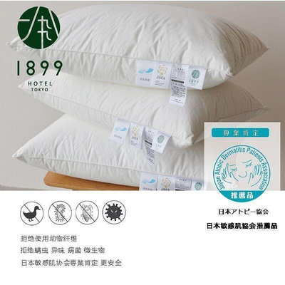 【現貨】日式簡約1899五星級酒店枕頭全棉羽絲絨超柔軟枕芯成人家用護頸枕