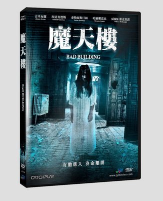 [DVD] - 魔天樓 Bad Building ( 台灣正版 ) - 預計01/25發行
