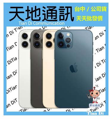 《天地通訊》Apple iPhone 12 Pro 512G 6.1吋 I12P 全新供應※