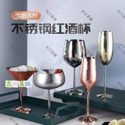 【熱賣精選】500ml 創意304不鏽鋼 單層高腳杯 紅酒杯 雞尾酒杯 香檳杯 金屬葡萄酒杯