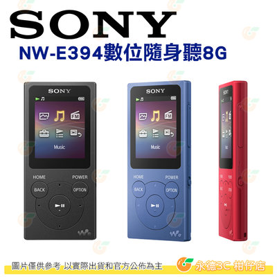 @3C 柑仔店@ SONY NW-E394 8G 數位隨身聽 MP3 台灣索尼公司貨 383 下代