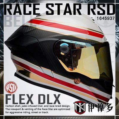 伊摩多※M 美國 Bell Race Star RSD Formula 碳白紅1645937 3K碳纖維 全罩安全帽