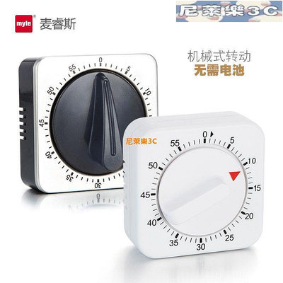 （尼萊樂3C）myle廚房定時器學習計時器提醒器機械式鬧鐘時間管理器大聲音