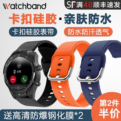 Ticwatch Pro3/ProX卡扣硅膠表帶2/1代/E/C2/s2/gtx gth智能手表Ticwatchpro 4G透氣20/22mm男女腕帶配件