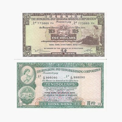 香港女神鈔香港早期鈔女神鈔5元10元各一張一套2張帶冊