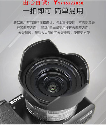 可開發票量大優惠A7C套機鏡頭28-60遮光罩SEL2860微單 Lens hood SONY索尼適用