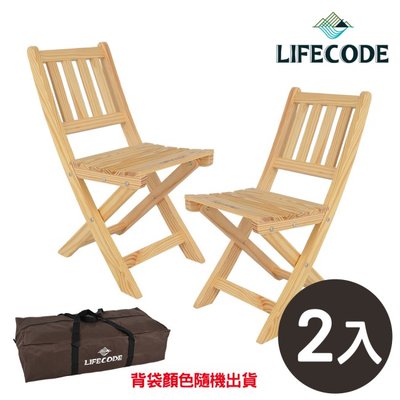 小江的店--LIFECODE《極簡風》黃松木-實木折疊椅(2入組)-附背袋 11020020-02