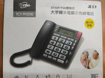 二手 /TCSTAR有線電話TCT-PH200 (黑色)