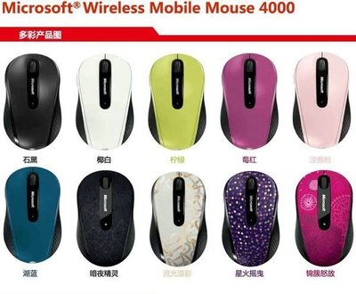 【JHS杰恆社】062(素色花色)原廠盒裝Microsoft微軟4000無線滑鼠微型接受器藍影科技顏色不同價格不同
