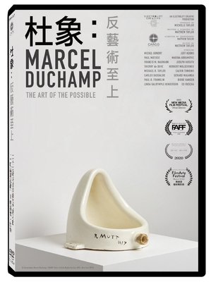 合友唱片《預購》杜象 反藝術至上 Marcel Duchamp: Art of the Possible DVD (04