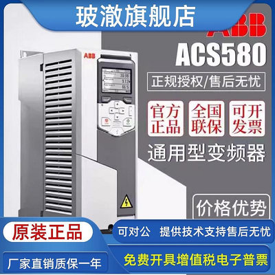 ACS580-01-145A-4 全新原裝ABB變頻器580系列75KW 現貨包郵