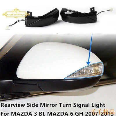 毛毛精品汽車 LED 動態後視鏡轉向信號指示燈適用於 MAZDA 3 BL 2008-2014 適用於 MAZDA 6 GH 2