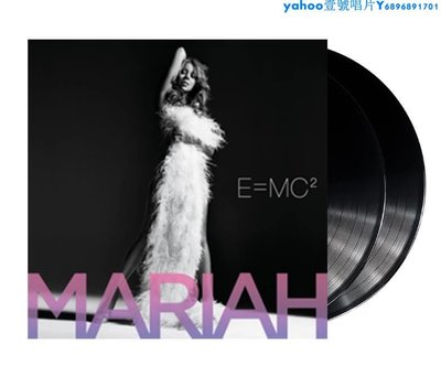 Mariah Carey E=MC2 黑膠 2LP 1.22發行