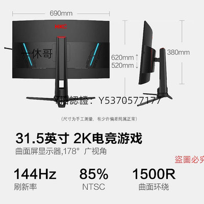 電腦螢幕HKC臺式電腦螢幕32英寸屏幕2k144hz高刷筆記本外接電競4k曲面
