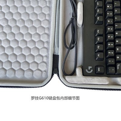 現貨熱銷-適用G610有線機械104鍵 鍵盤收納保護硬殼便攜包袋套盒箱