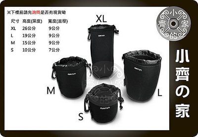 小齊的家 黑色 kit鏡 M4/3 18-55mm 55-250mm 12-24mm 17-55mm 16-50mm 17-50mm 鏡頭袋 鏡頭包 M中號