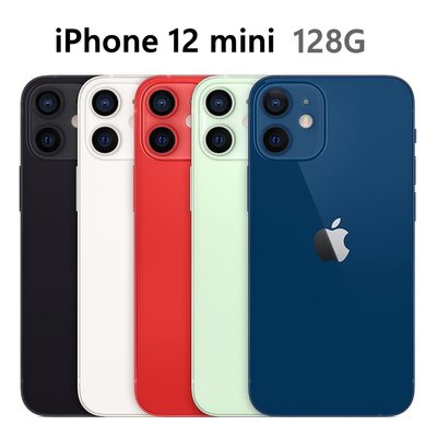 全新未拆 APPLE iPhone 12 mini 128G 紅色 綠色 藍色 5.4吋 台灣公司貨保固1年 高雄可面交