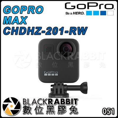 數位黑膠兔【 GOPRO MAX CHDHZ-201-RW 】 極限運動 相機 攝影機 360度 音效