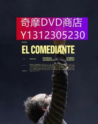 dvd 電影 這不是喜劇/This Is Not a Comedy 2021年 主演：Gabriel Nuncio,卡珊德拉·