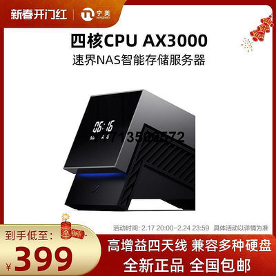 速界NAS網絡存儲伺服器家用個人私有云硬碟盒網盤二次加密WiFi6 AX3000博通四核路由器