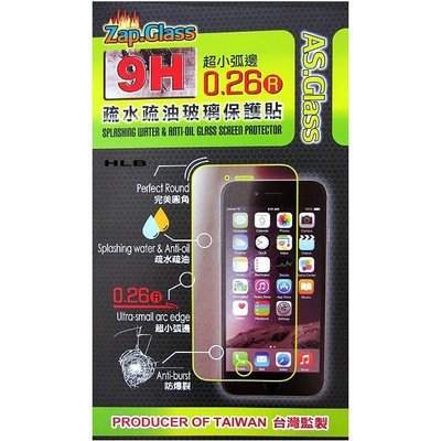 Zap 9H 強化玻璃保護貼 Apple iPhone 8 4.7 螢幕保護貼 導角 疏水疏油 自動吸附
